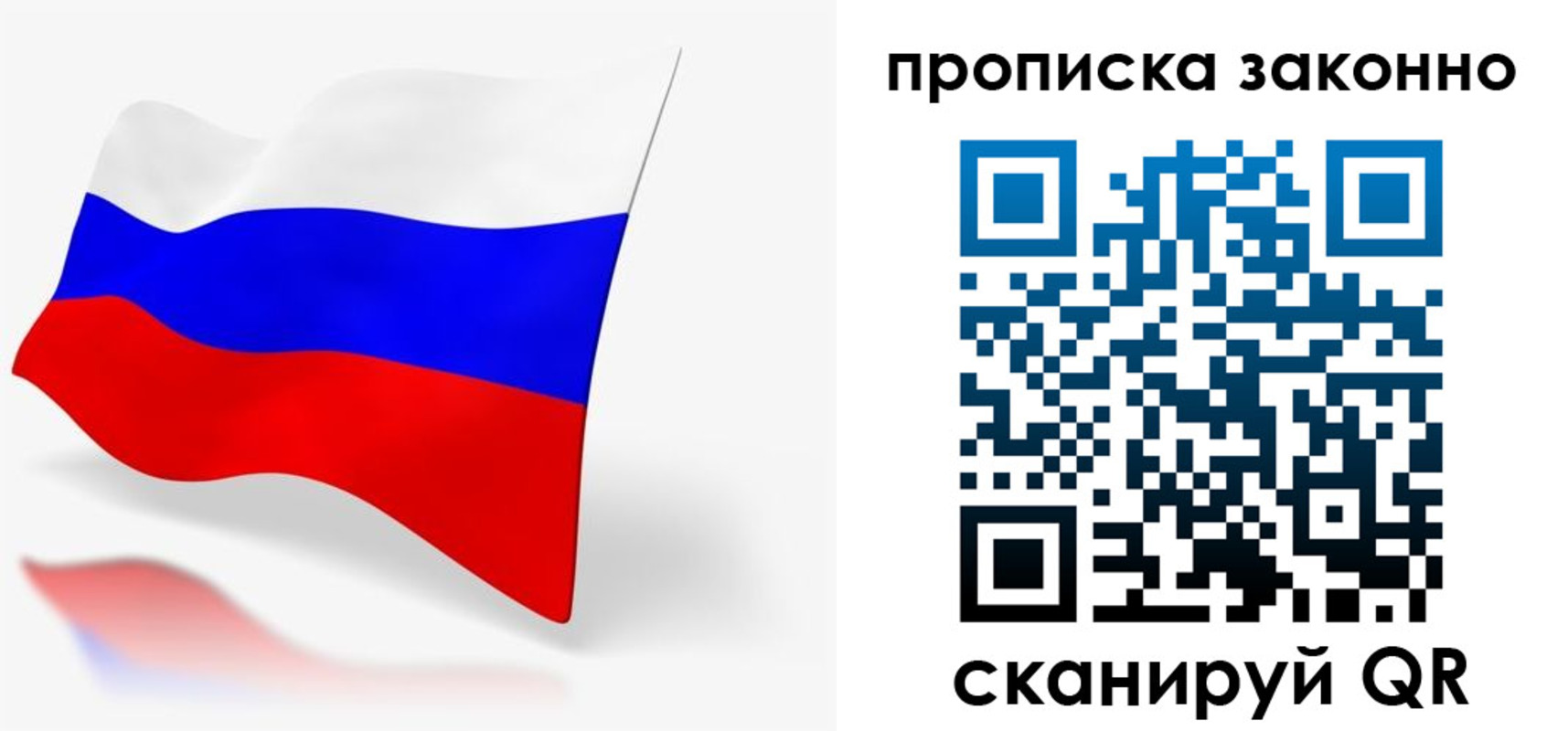 временная регистрация купить в Ингушетии