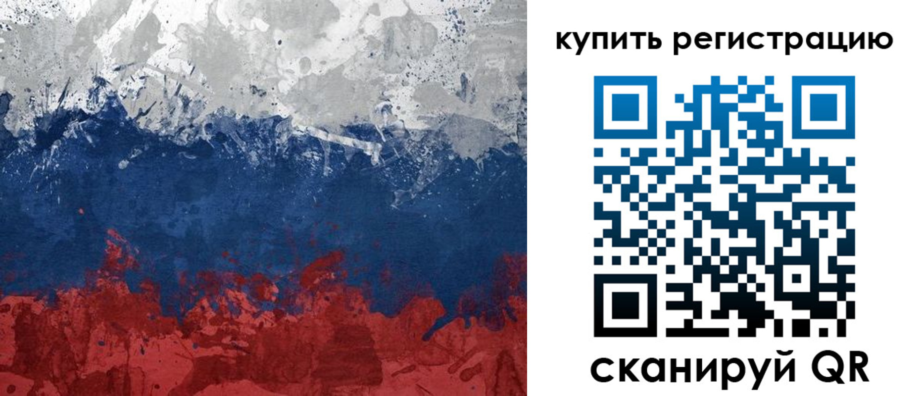 регистрация для школы в Ингушетии