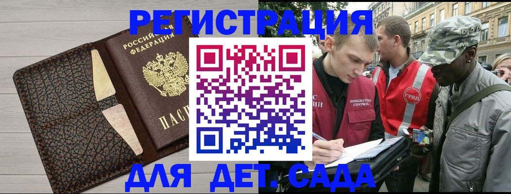 временная регистрация 2025 в Ингушетии
